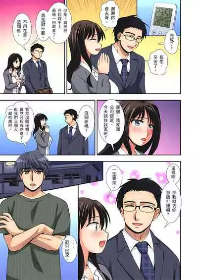 [奏亜希子] 接下來我就要NTR妳囉！～不停爆射直到姑姑變成我的… 1-9話