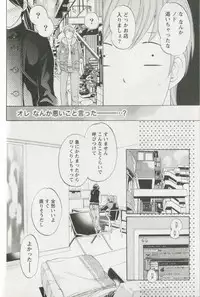 [Enoki Tomoyuki] Jisho to Skirt - She Put Down the Dictionary, then Took off her Skirt.