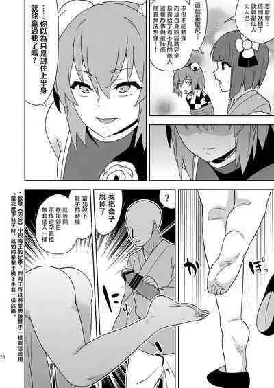 [Zenoside (Zeno)] Butou bouchuujutsu retsuden in Pi musou (Touhou Project) [Digital] [Chinese] [刃牙吧联合汉化]