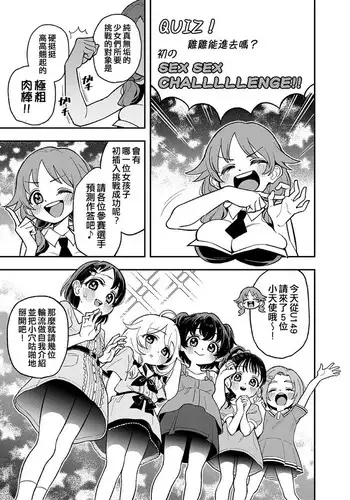 おっパブで妹とHしちゃった… ～こんなところで、何ヤッてんのよ!～