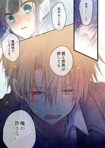 -kun ga sore o ai to yon demo 39