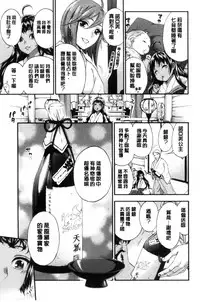 [Kuon Michiyoshi] Zettai Harem QUEENS | 絕對★淫～亂的QUEENS [Chinese]