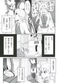 [Minobuya (Minobu Gentle)] Oningyou Asobi (Kantai Collection -KanColle-) [Digital]