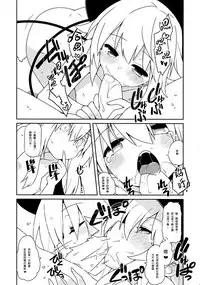 (Reitaisai 14) [Cola Bolt (Kotomuke Fuurin)] Kokorora (Touhou Project) [Chinese] [迷途竹林汉化]