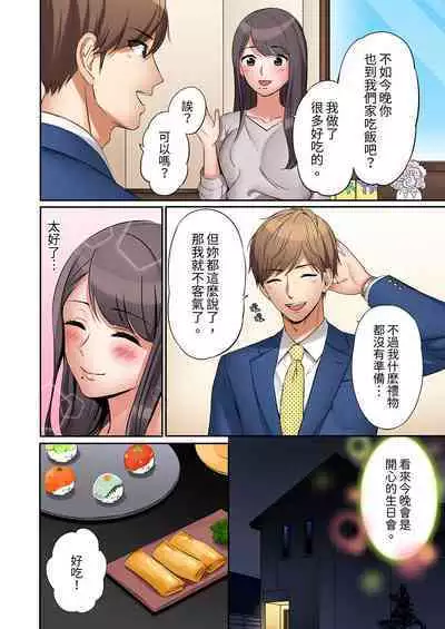 [Nanashiki Fuka] "Ato 3-kai wa Ikeru yo ne?" Otto no Kitaku Mae, Zetsurin Gitei ni Nando mo Hametaosareru Tsuma | 還能再高潮3次吧？」丈夫沒回家，人妻被精力無限的小叔子弄得高潮不斷 1-25 [Chinese]