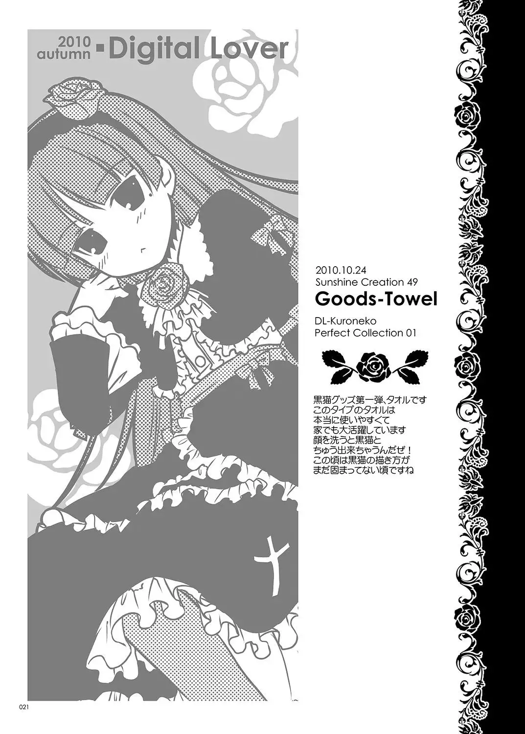 DL - Kuroneko Soushuuhen 01