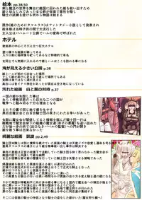 [Hizanoya] Are no Machiawase ni Onnanoko ga Kita
