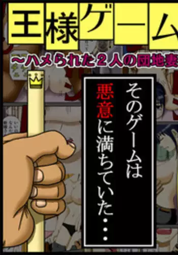 [ほたてちゃん] 不良JK催眠 [空気系☆漢化]