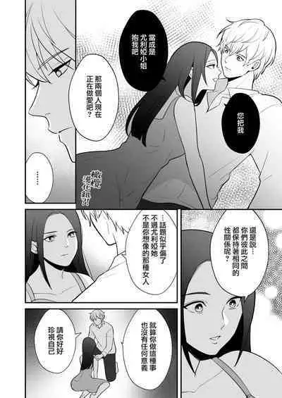 Osananajimi to Yuusha Party o kumu no wa Daiseikai desu?! | 温和青梅竹马结成勇者队伍是明智之举?!