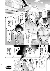[OMEGA 2-D (Hibino Tomoki, Shima Seiryuu)] Boku no Iinazuke to Osananajimi ga Shuraba Sugiru Ver. 4 (Boku no Hero Academia) [Digital]
