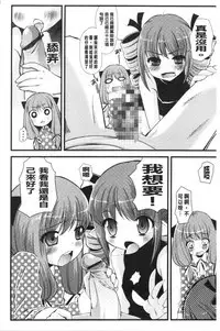 Inran Shoujo Jiten