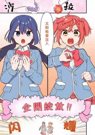 [U-RaL (Yamanashi Yuuya)] Aku no Tesaki ni Natta node. ~Mahou Shoujo o Ryoujoku Shimasu~ 2 | 成为了邪恶的爪牙。~凌辱魔法少女~ 2 [Chinese] [hsztshw]