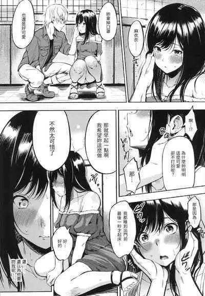 Oyatsu no Jikan - Would you like to taste my body? | 點心時間