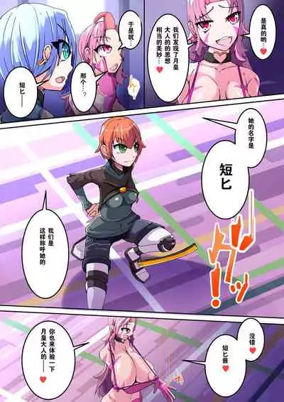 [hentaiworks (Aruma)] Warui Futanari Kanbu ni Makete Kaizosochi ni Tsunaga re Chau Hero san no Hanashi. Goutetsu no Daga 1（Chinese）