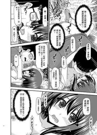 寝取られ露出少女2