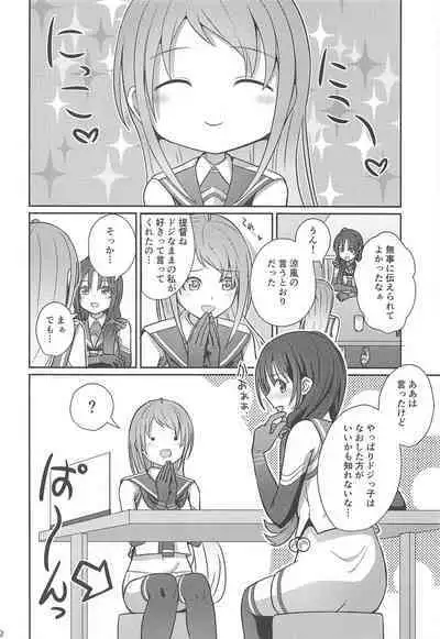 (C101) [L5EX (Kamelie)] Samidare Nochi Hare (Kantai Collection -KanColle-)
