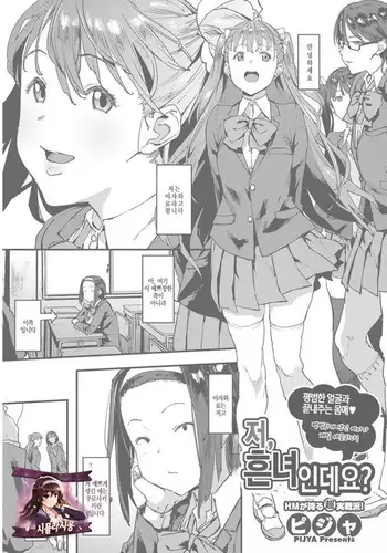 Watakushi Mobu desu ga.