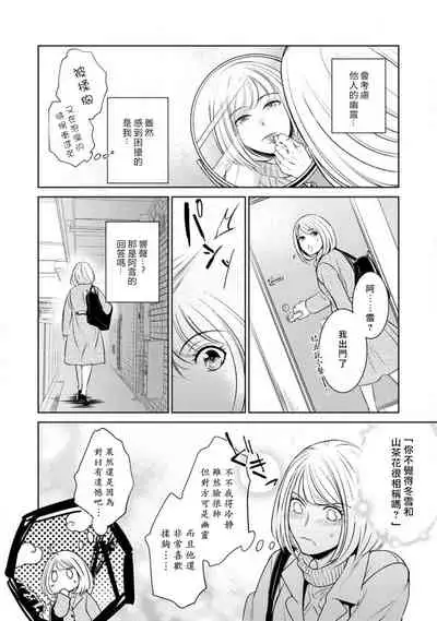 hentai ikemen yūrei ni maiban osowa rete imasu. | 每晚被變態帥哥幽靈襲擊1-3