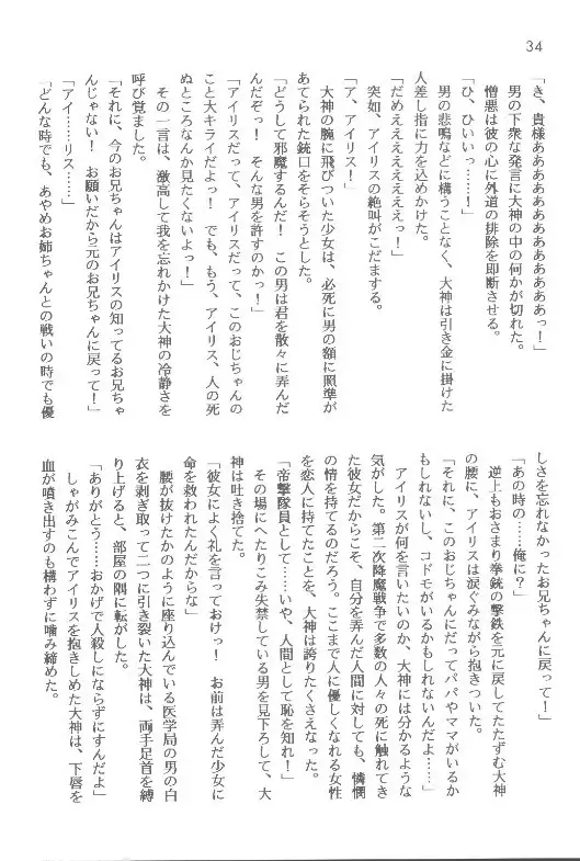 Sakura taisen ① sore kara