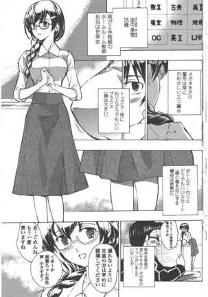 COMIC ペンギンクラブ 2011年5月号