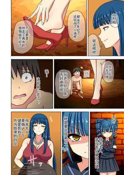 Mitari no Sono Ep. 93- | 魅足之园 (93话起)更新到179话