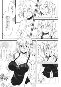 (C80) [Shirakaba Doori (DRY)] Fuyuko Sensei no Hachimitsu Jugyou (Cerberus)