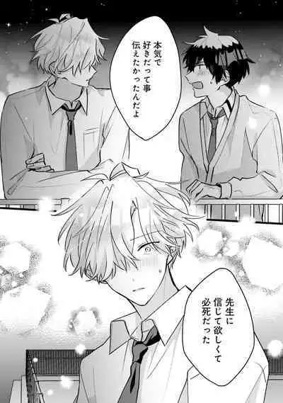 Shishunki ni wa Me no Doku desu