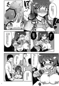 (C83) [Muchakai (Mucha)] Odosare Reika-chan (Smile Precure!) [Chinese] [响臭屁汉化组]