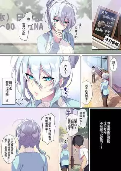 Hitozukiai ga Nigate na Miboujin no Yukionna-san to Noroi no Yubiwa