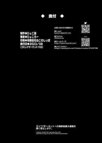 Ichinengo, Ore no Ko o Haramu Imouto no Kiroku. - This is a record of how my sister conceived my child
