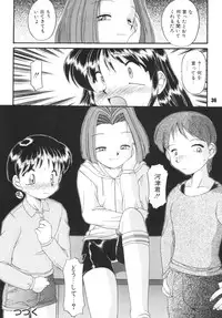 (C72) [RPG COMPANY2 (Umemachi Syouji)] Kodomo no oukoku [Digital]