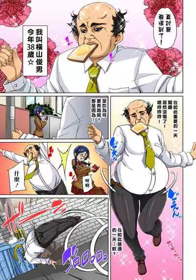 [Marui Maru] Hattara Yarechau!? Ero Seal ~Wagamama JK no Asoko o Tatta 1-mai de Dorei ni~ 1-20 [Chinese] [Den個人漢化] [Digital]