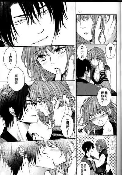 Amaoto ni Hibiku | 瀟瀟暮雨