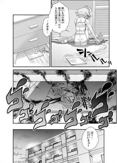 Denki Sentei Bride Soushuuhen