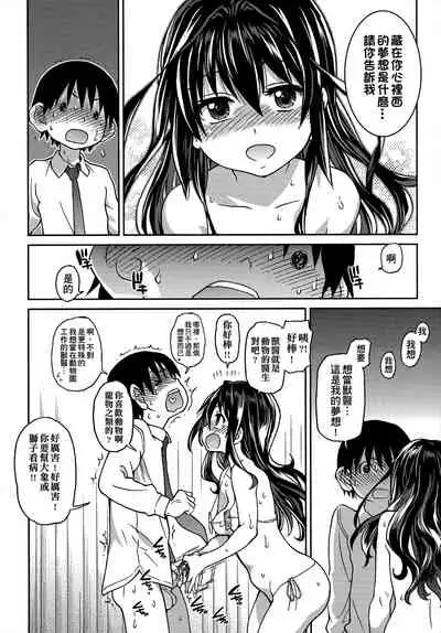 [Shiwasu no Okina] Aibuka! (Kari) | 偶像部!（暫） [Chinese]
