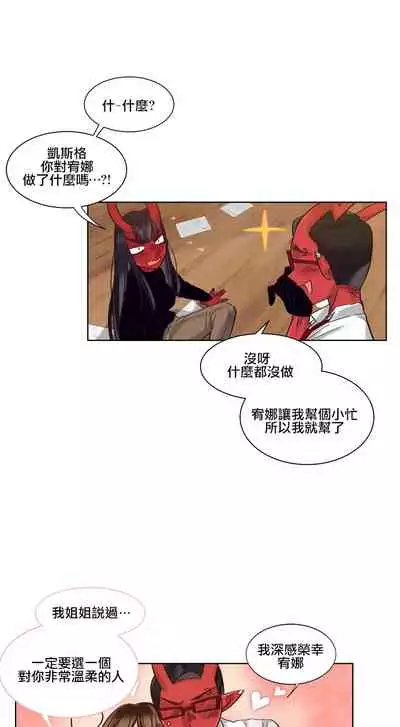 Devil Drop | 天降惡魔