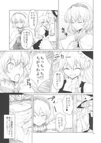 (Kouroumu 5) [MMU2000 (Mishima Hiroji)] Alice no Jikan (Touhou Project)