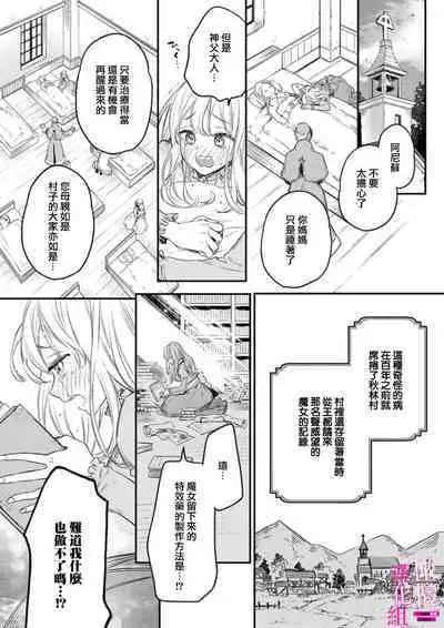 [ENVY] Zettai Ikasareru Ero Trap Dungeon ~Kokou no Kenshi-sama to Watashi no Boukenki~ | 色情陷阱的地下城绝对会让你高潮的～高傲的剑士与我的冒险记～ 1-3 [Chinese] [橄榄汉化组]