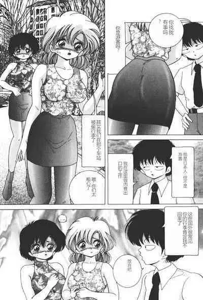 Joshidaisei Emi no Chiniku Choukyou Monogatari - Emi, Student of Univercity Discipline Story of Shameful Flesh.