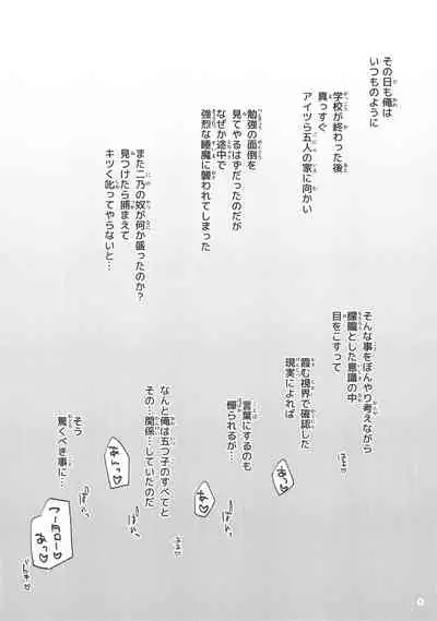 (C96) [Samurai Ninja GREENTEA] Gobun no Go -Nakano-ke Itsutsugo Harem END- (Gotoubun no Hanayome)