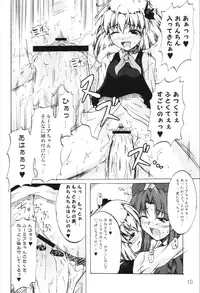 (Reitaisai 3) [Mirabilien Fabrik (Yuzu Momo)] Kuisinbou BANZAI!!! ~Yoiyami no Youkai wa Miruku ga Osuki~ (Touhou Project)
