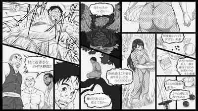 Shiryuutani dai rokuga