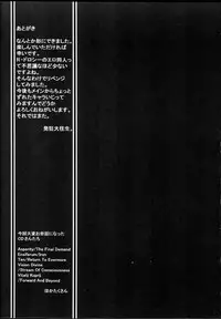 (C66) [DASHIGARA 100% (Hakkyou Daioujou)] Memory within a memory (The Big O) [English]