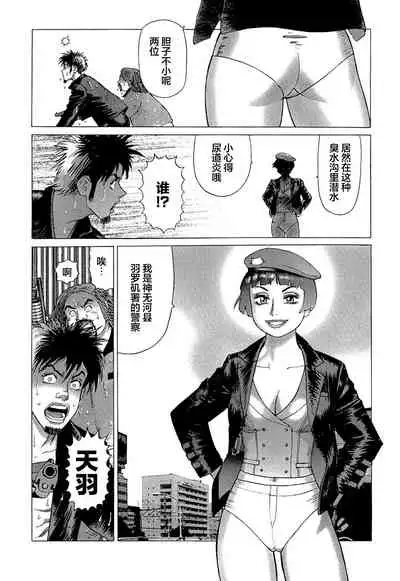 [Yamamoto Atsuji] Ammo Vol 5[Chinese][雷电将军汉化]