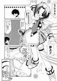 [Sakura Ryuuken] Sakura Biyori