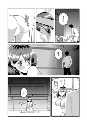 Dameyo, Otou-san ga Kizuichau…〜 Musuko no Iyarashi Douga wo Miteshimatta Gibo 〜1-6