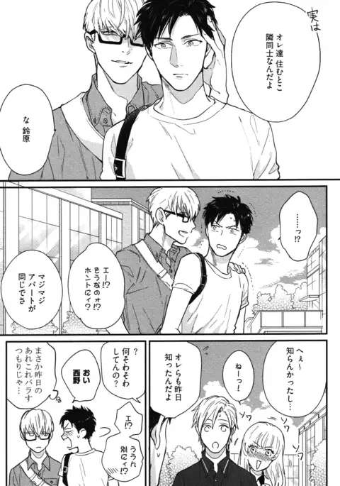 こっちむいて、愛