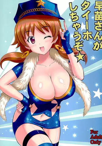Yousei Kishi to Zetsurin Master | Fairy Knight and Insatiable Master