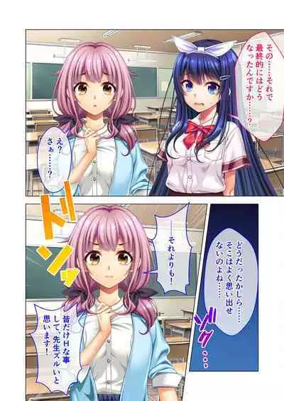 ノロワレ教室 ～セックス不可避の呪い！？乱交漬けの学園生活～ 杏里編