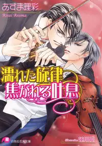 Ai Hasukawa Illustrations